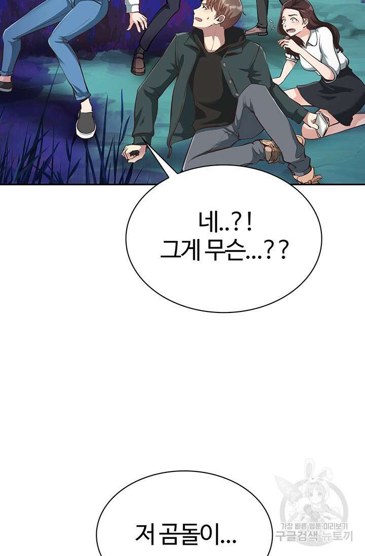 SSS급 그림쟁이 소환사 4화 23