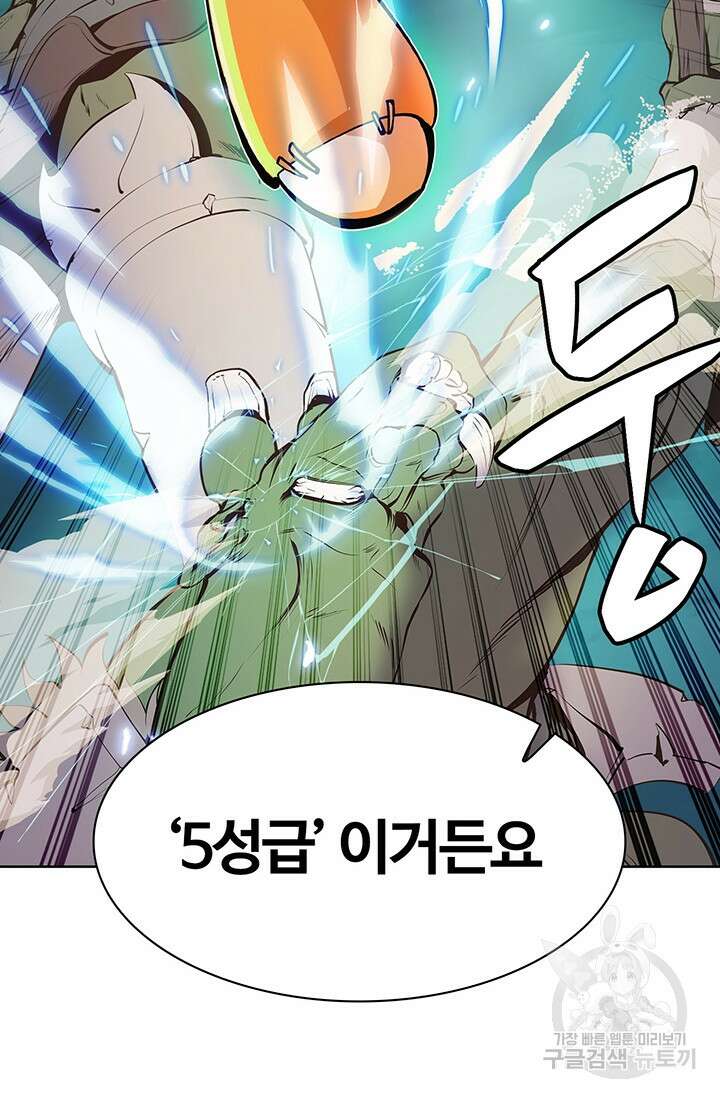 SSS급 그림쟁이 소환사 4화 25