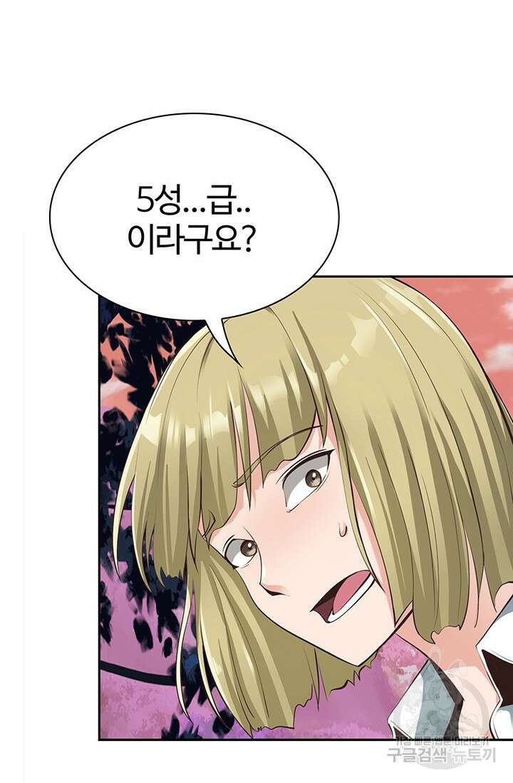 SSS급 그림쟁이 소환사 4화 26