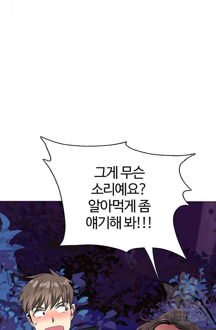 SSS급 그림쟁이 소환사 4화 27