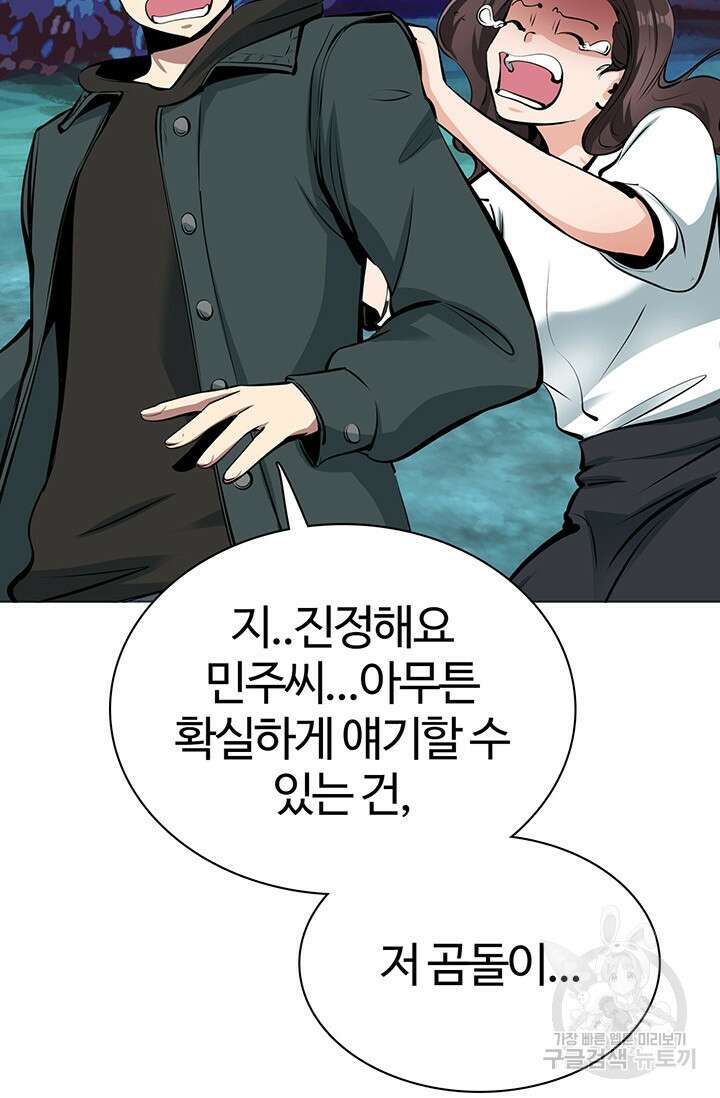 SSS급 그림쟁이 소환사 4화 28