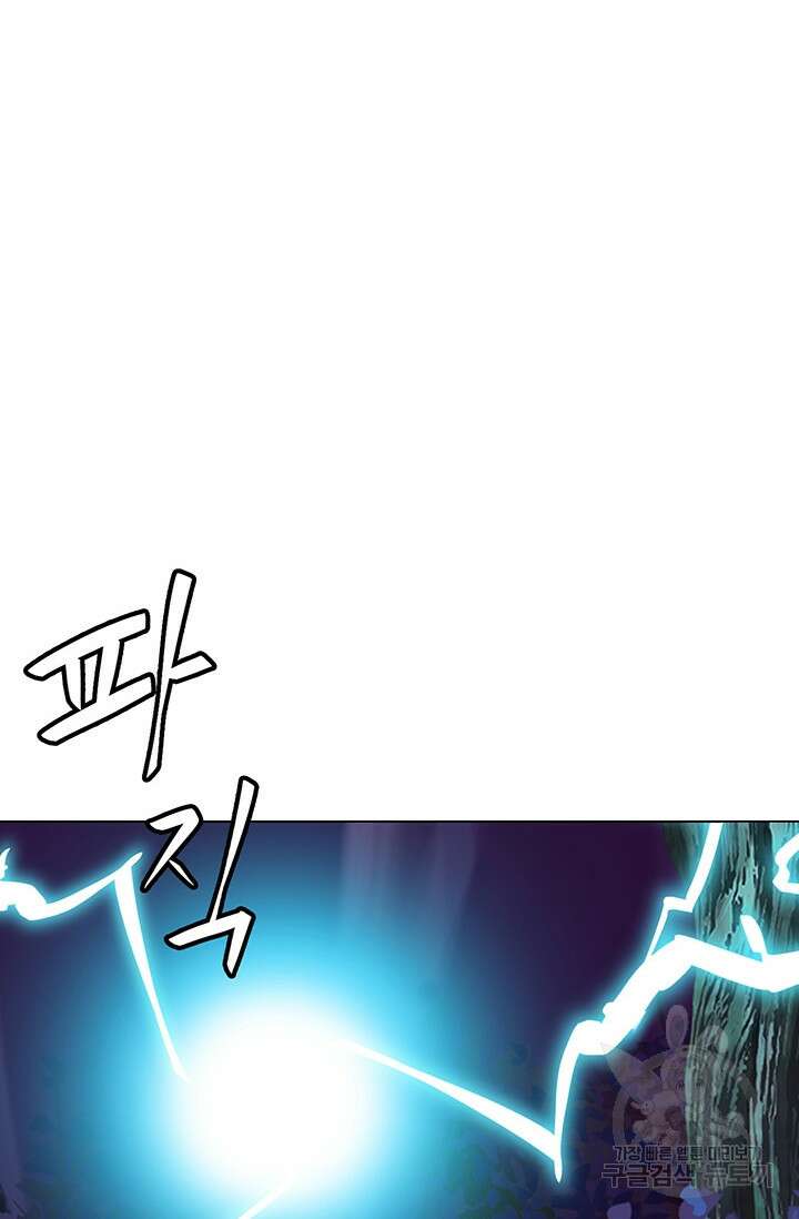 SSS급 그림쟁이 소환사 4화 29