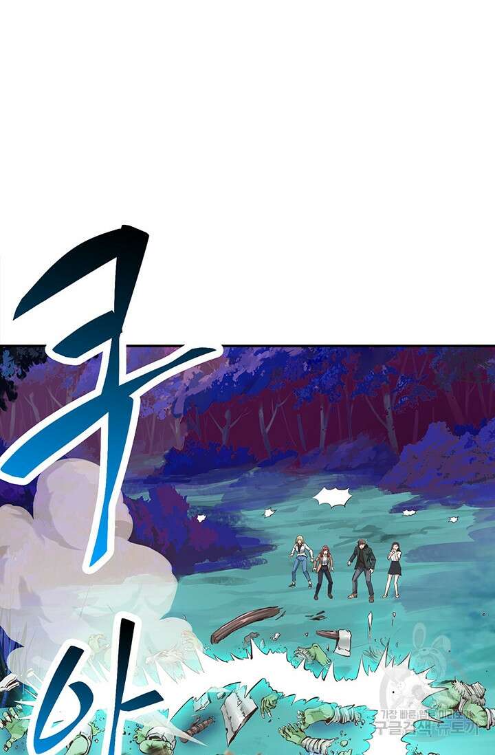 SSS급 그림쟁이 소환사 4화 32