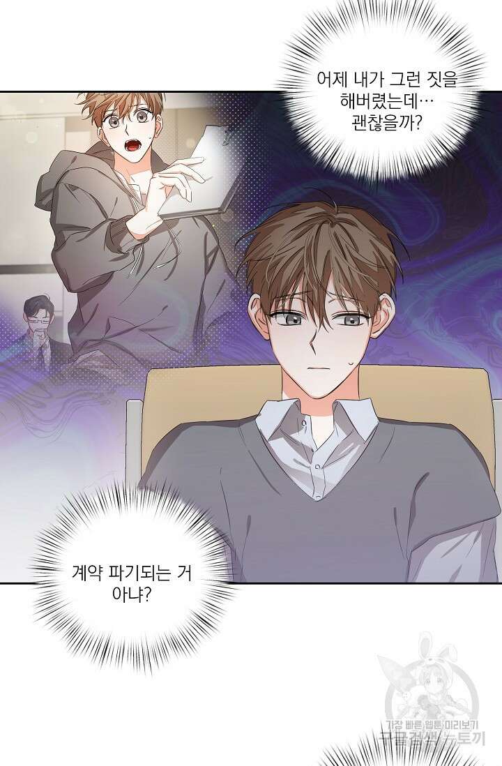 나인 투 나인 11화 3