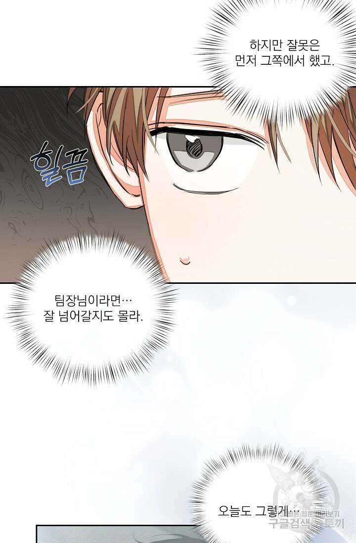 나인 투 나인 11화 4