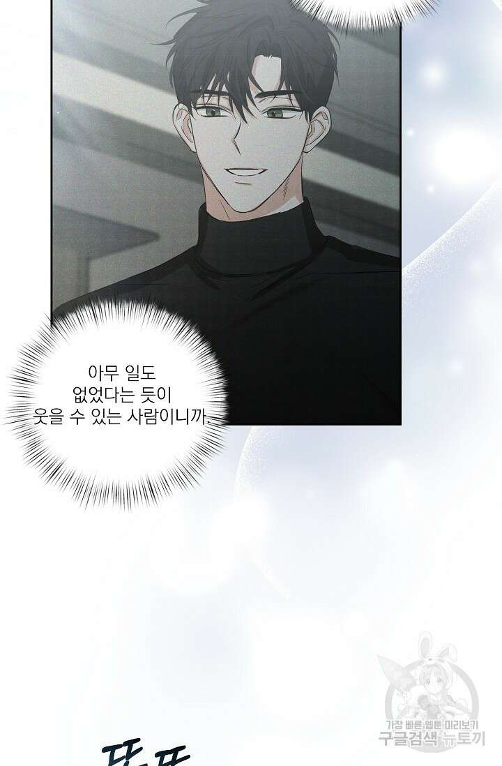 나인 투 나인 11화 5