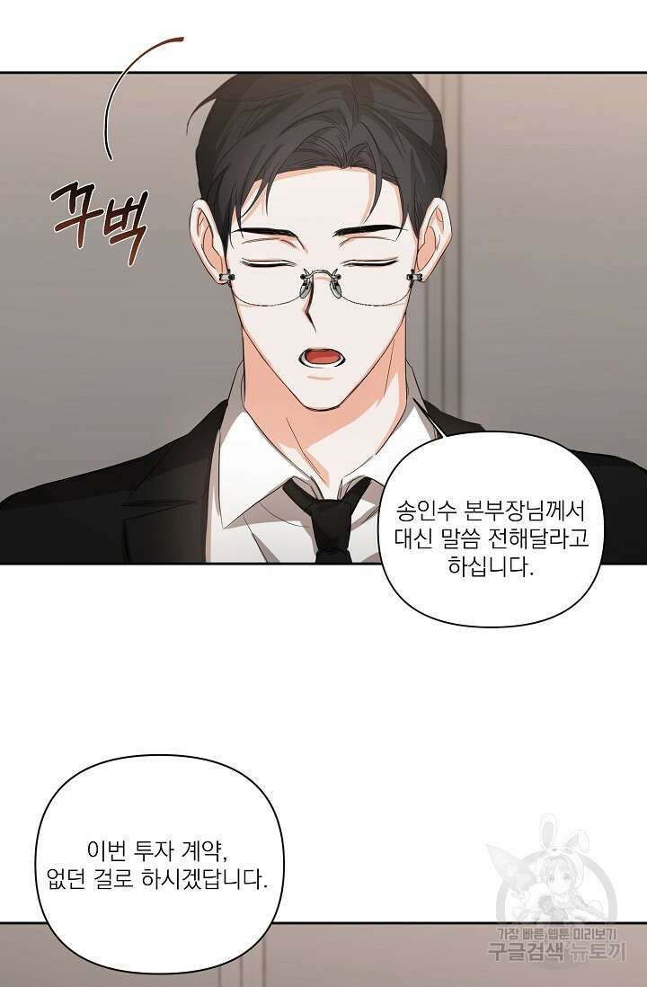 나인 투 나인 11화 7