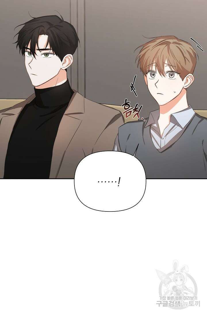 나인 투 나인 11화 8