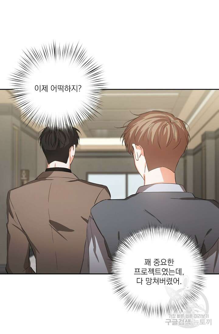 나인 투 나인 11화 10