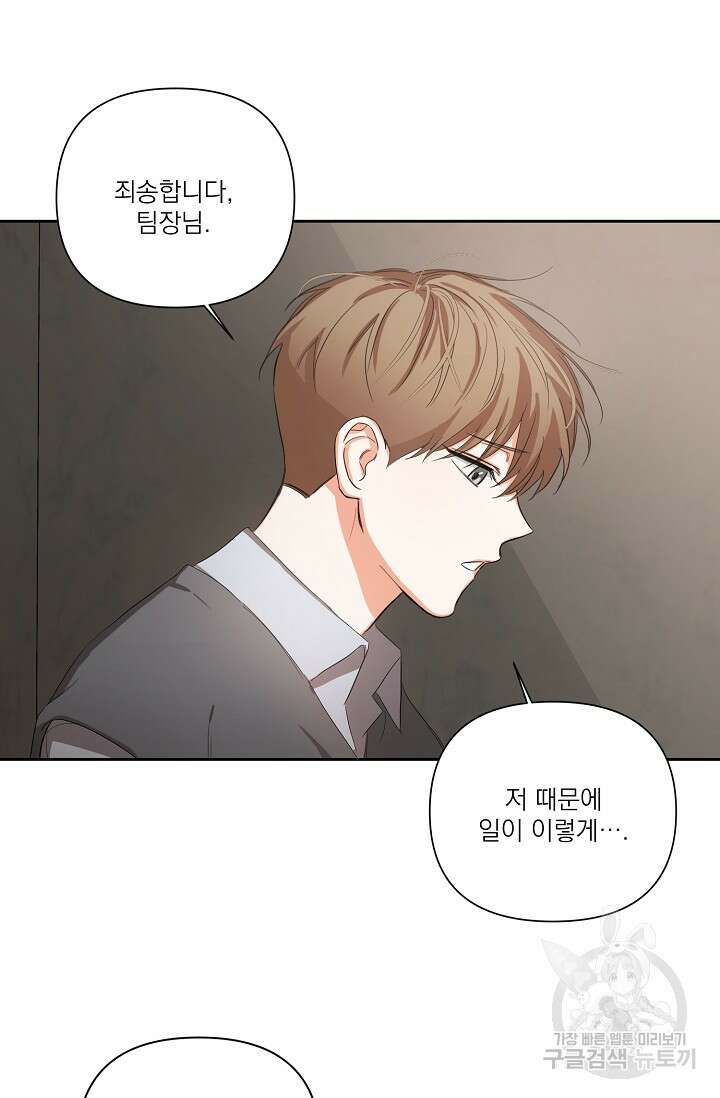 나인 투 나인 11화 11