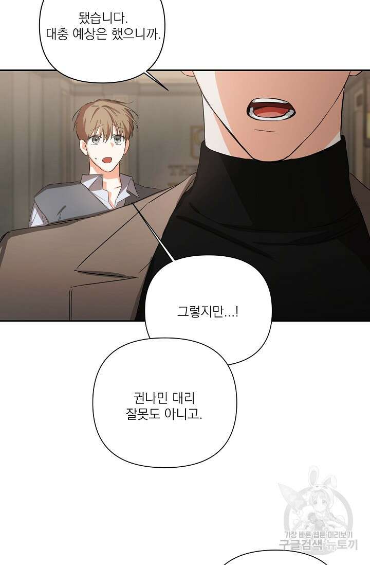 나인 투 나인 11화 12