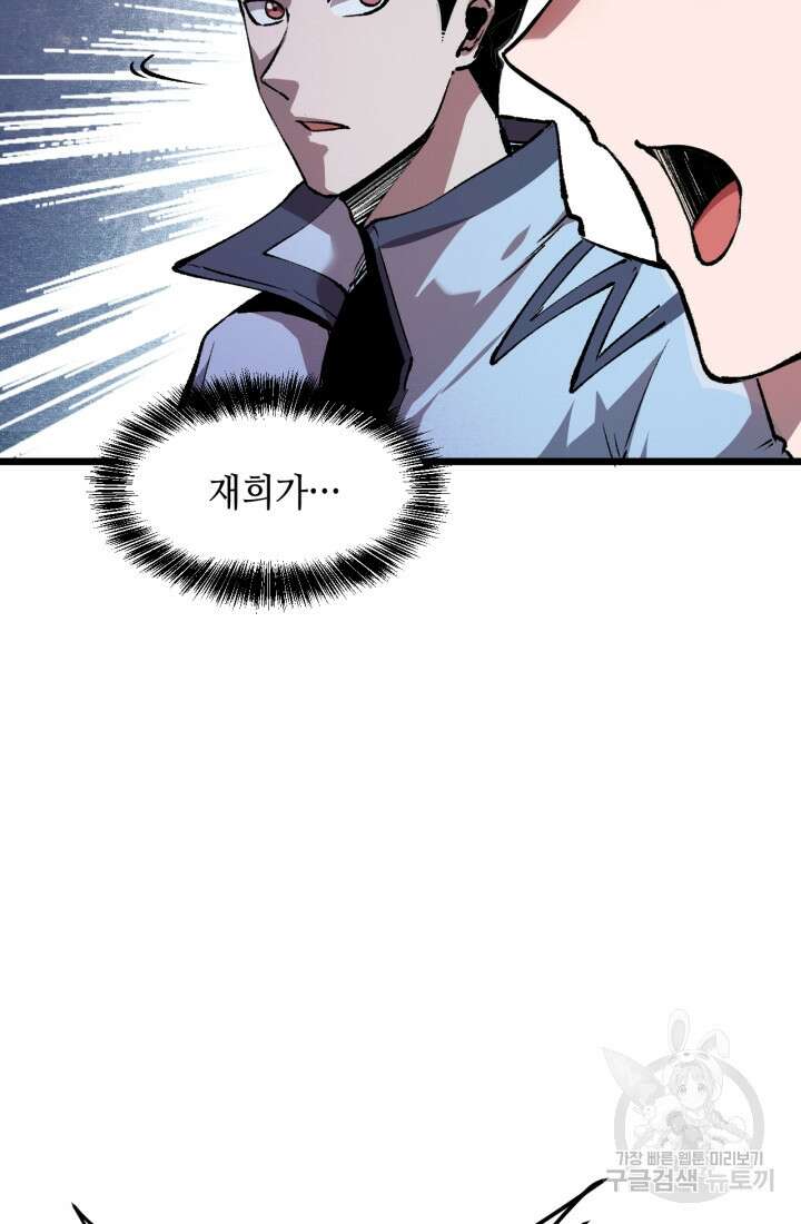 버그로 왕까지 40화 11