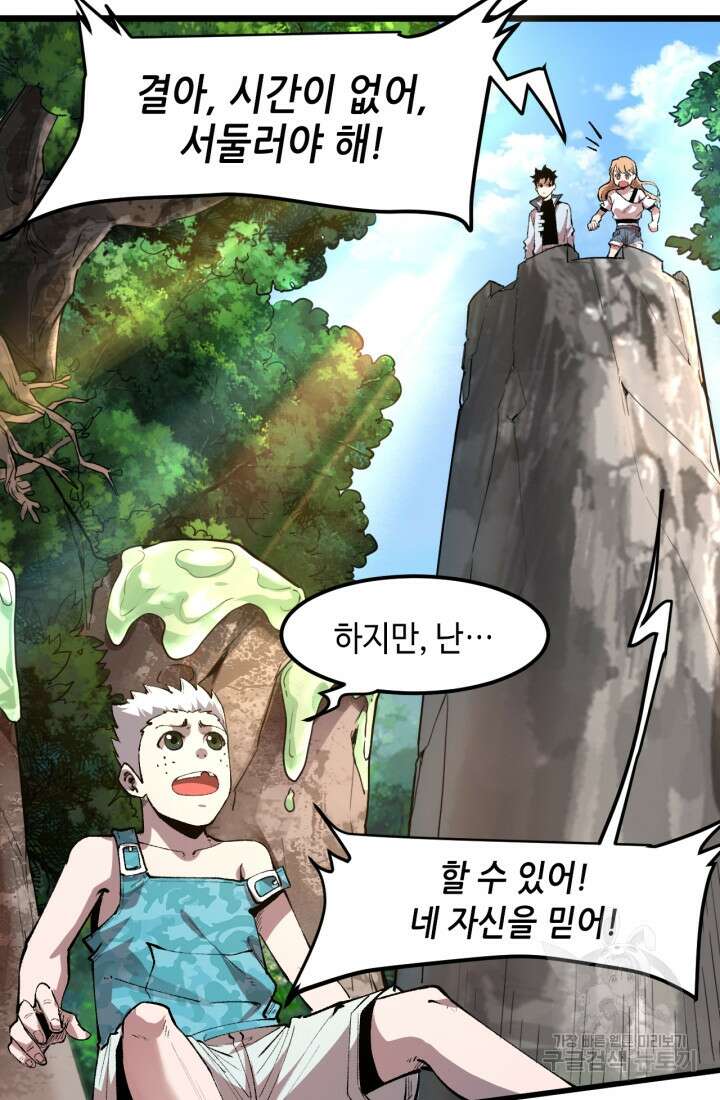 버그로 왕까지 40화 12