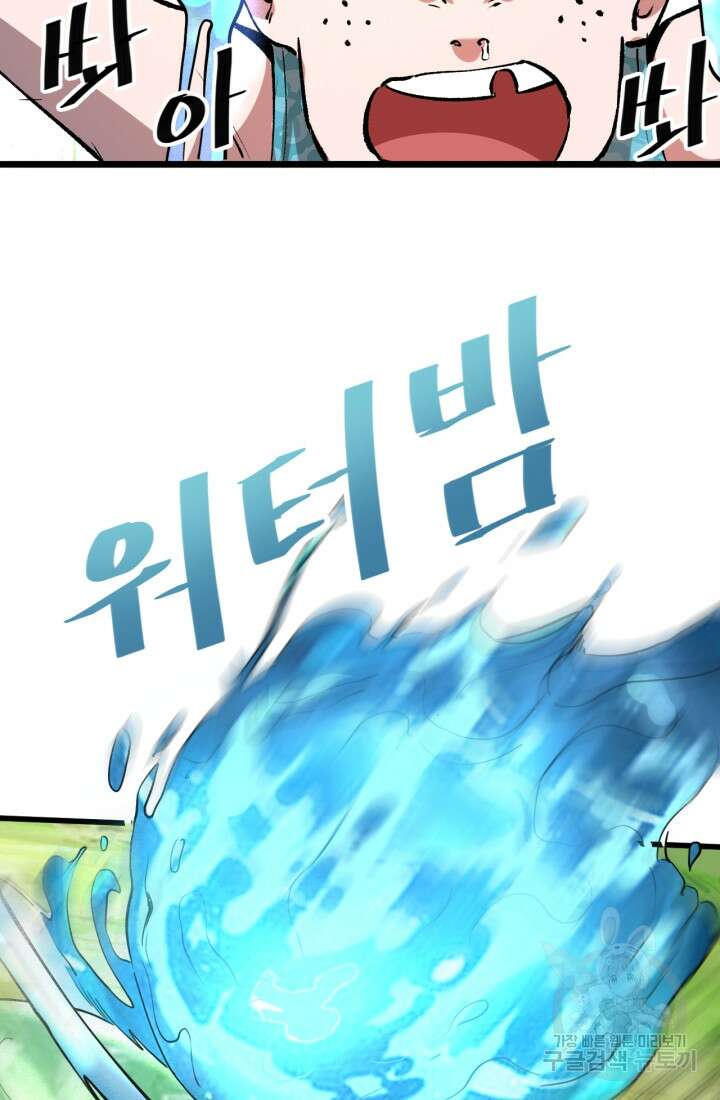 버그로 왕까지 40화 15