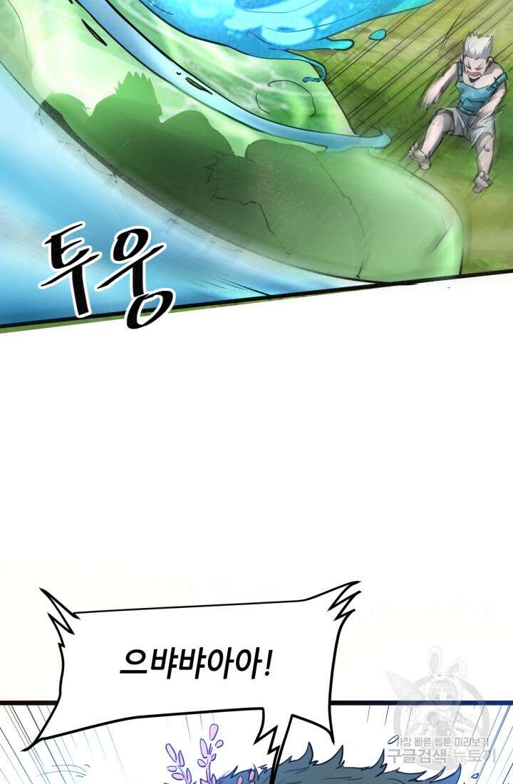 버그로 왕까지 40화 16
