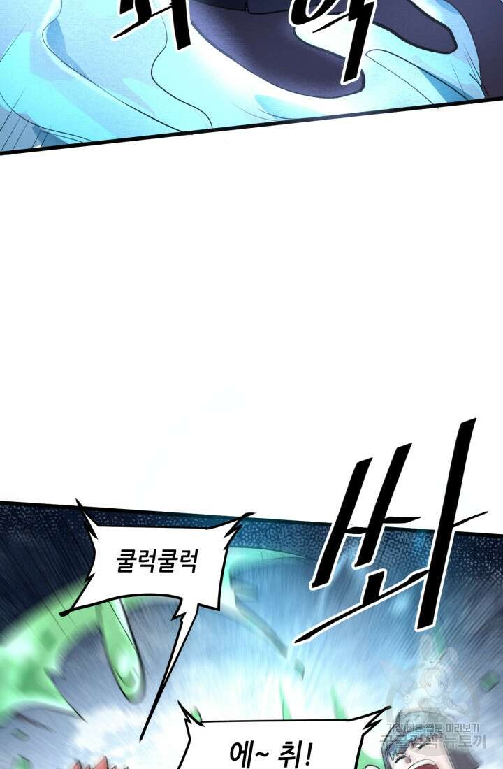버그로 왕까지 40화 18