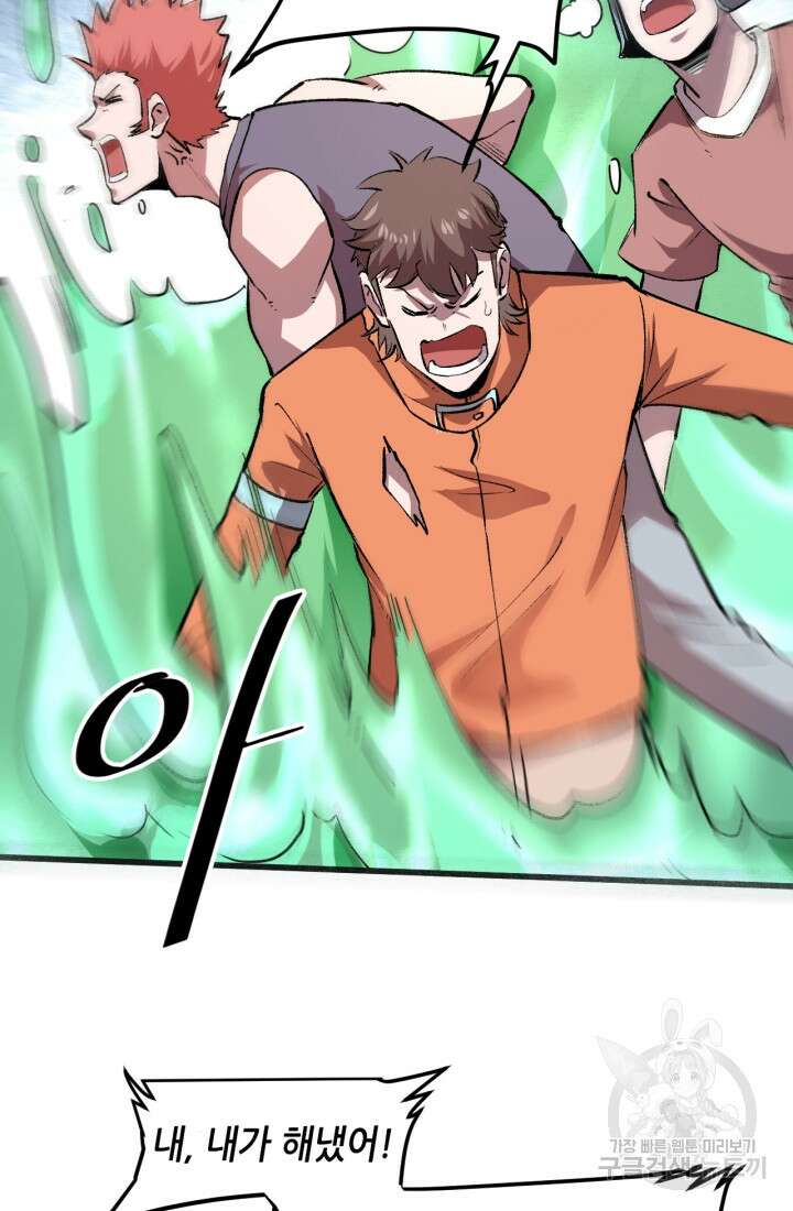 버그로 왕까지 40화 19