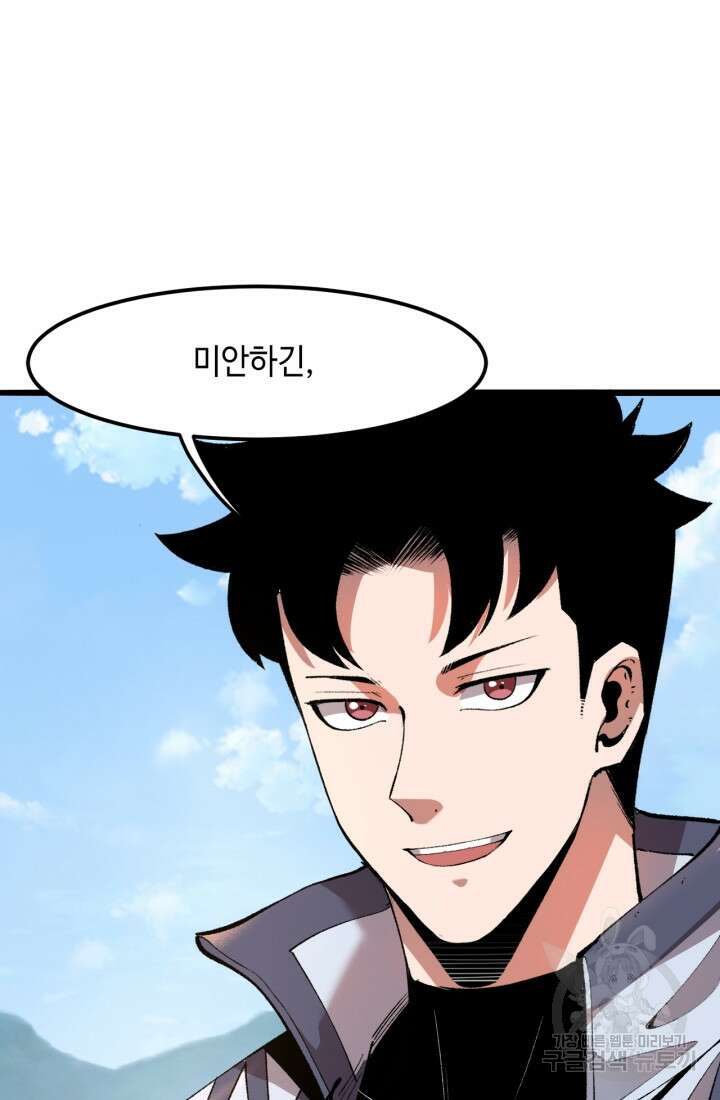 버그로 왕까지 40화 22