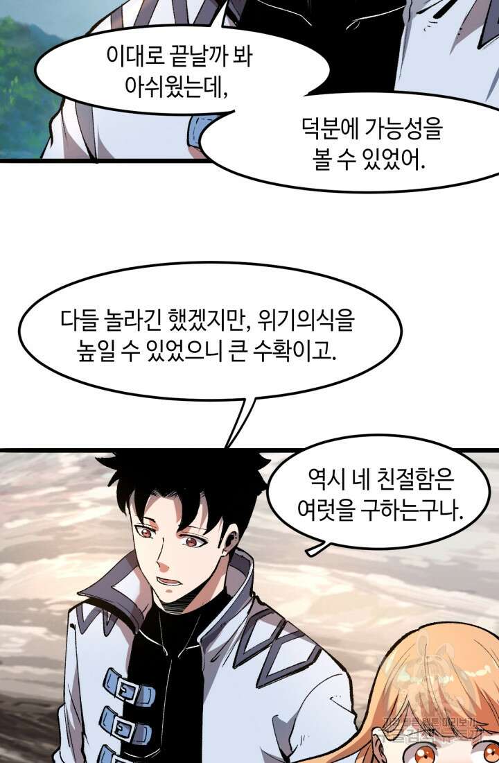 버그로 왕까지 40화 23