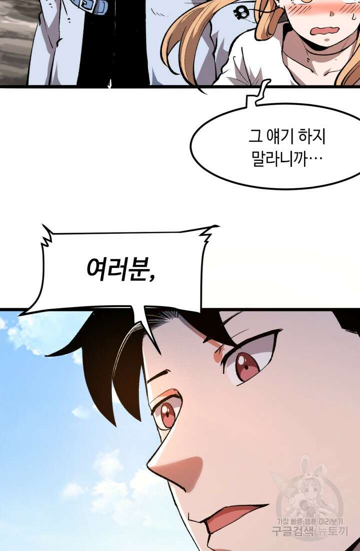 버그로 왕까지 40화 24