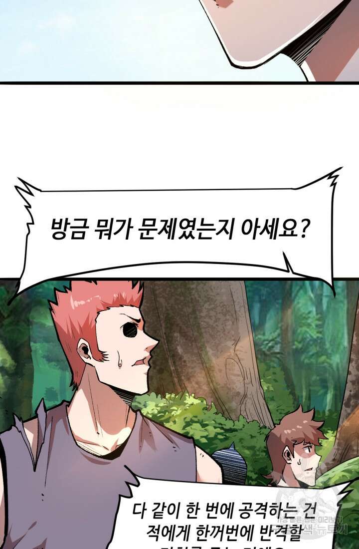 버그로 왕까지 40화 25