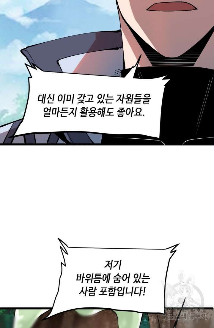 버그로 왕까지 40화 30