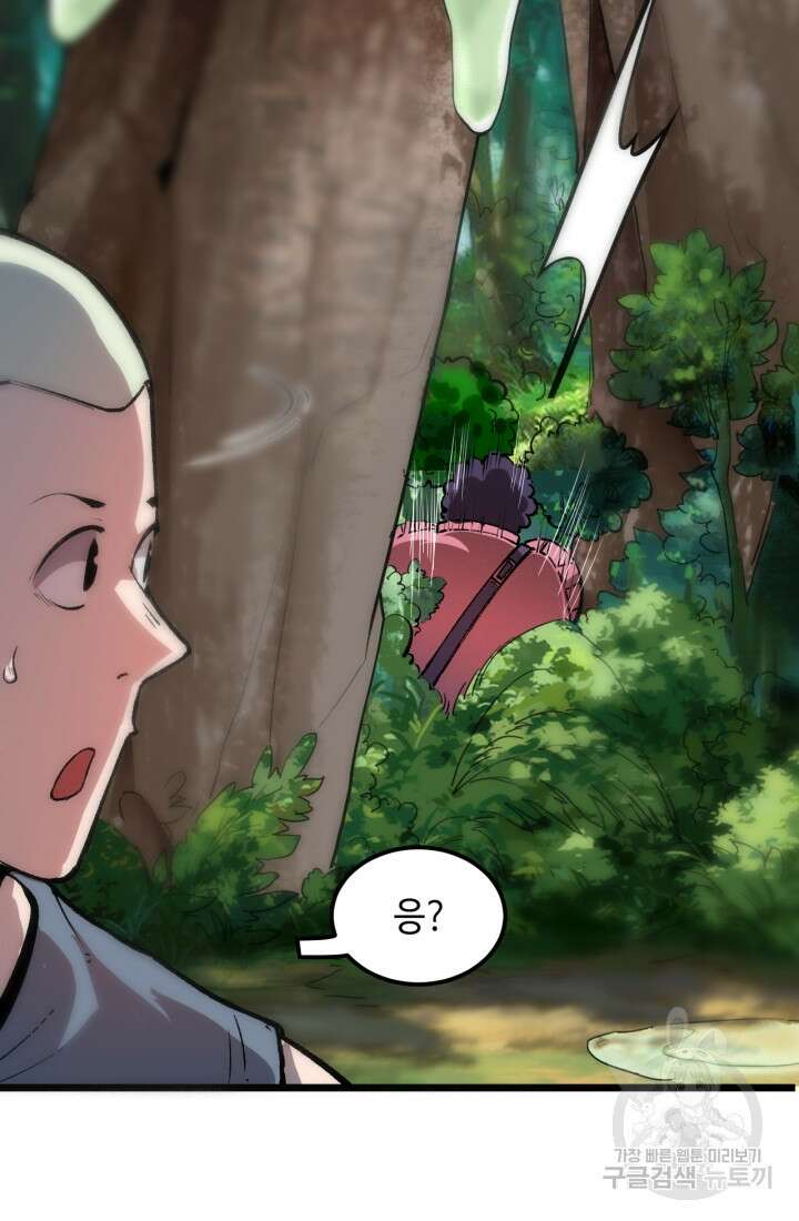버그로 왕까지 40화 31