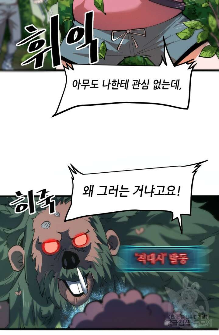 버그로 왕까지 40화 33