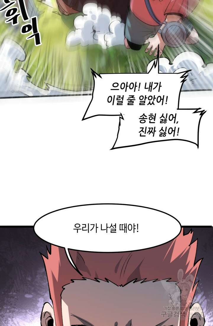 버그로 왕까지 40화 35