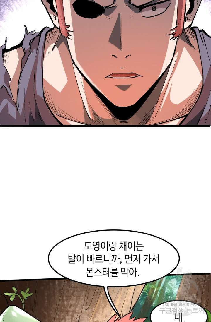 버그로 왕까지 40화 36