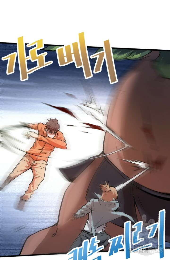 버그로 왕까지 40화 39