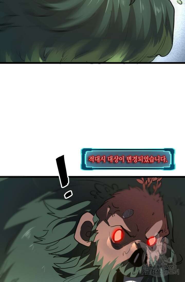 버그로 왕까지 40화 41