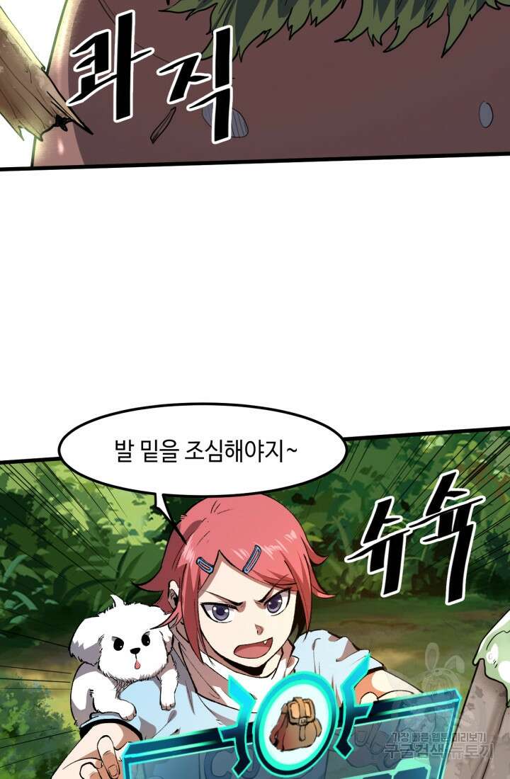 버그로 왕까지 40화 46