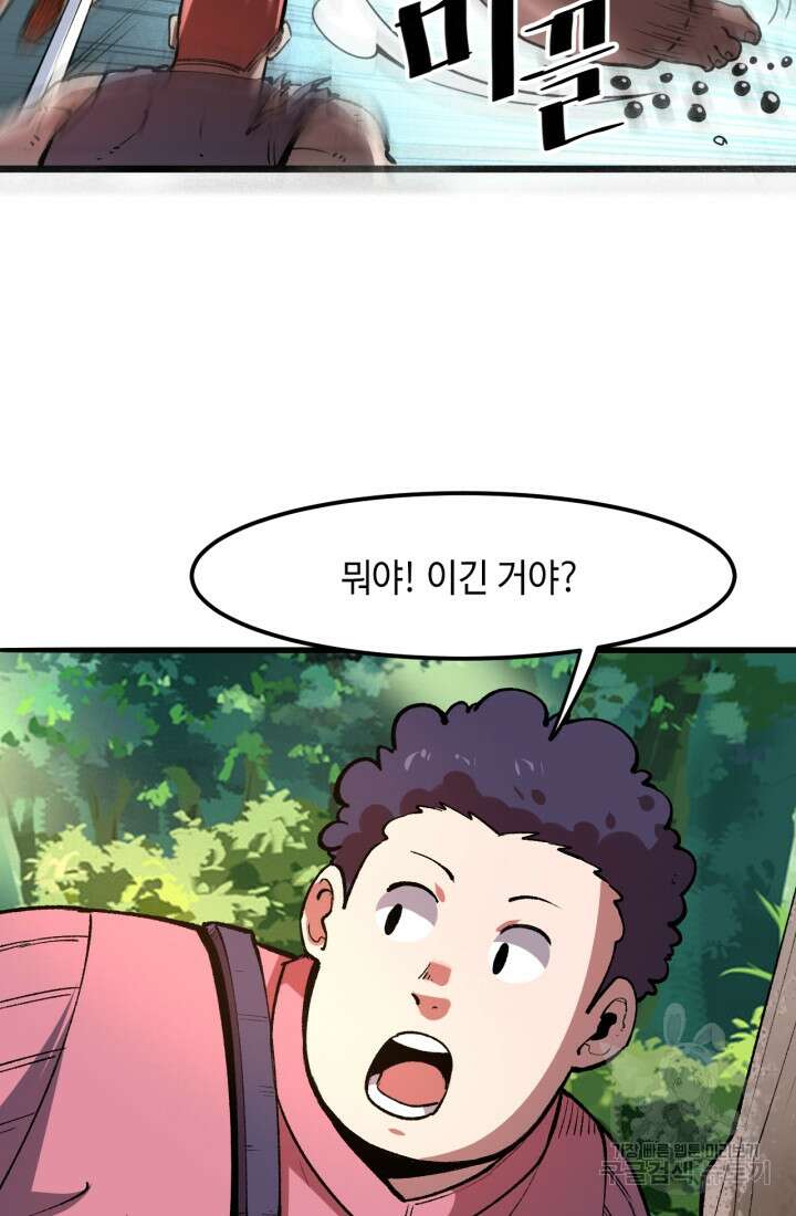 버그로 왕까지 40화 49