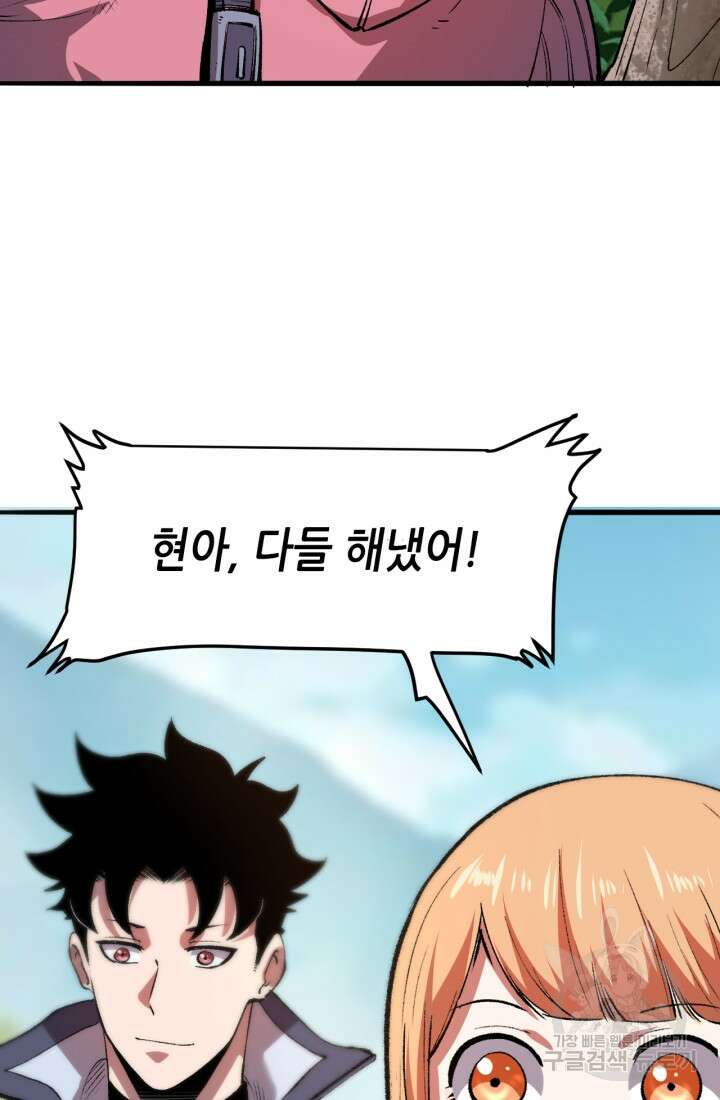 버그로 왕까지 40화 50