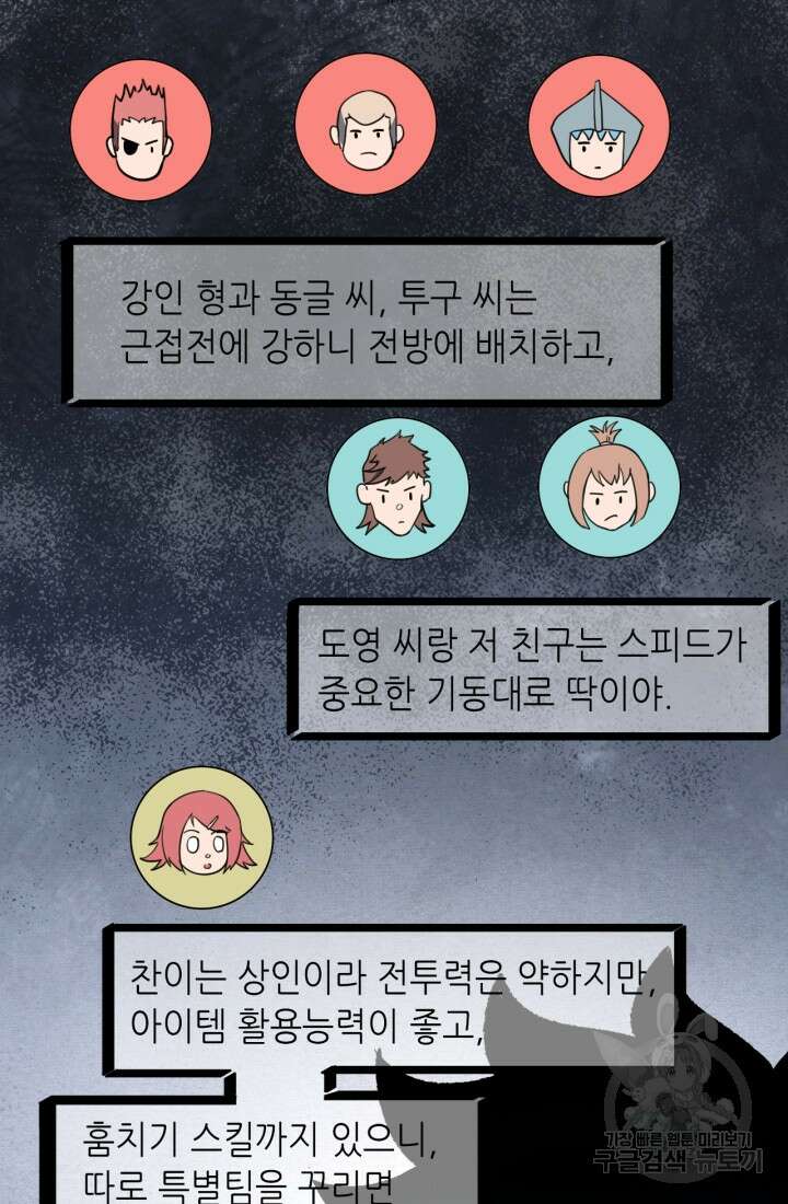 버그로 왕까지 40화 53