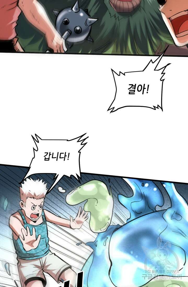 버그로 왕까지 40화 56