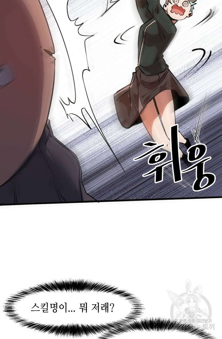 버그로 왕까지 40화 61