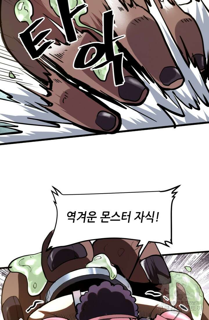 버그로 왕까지 40화 65