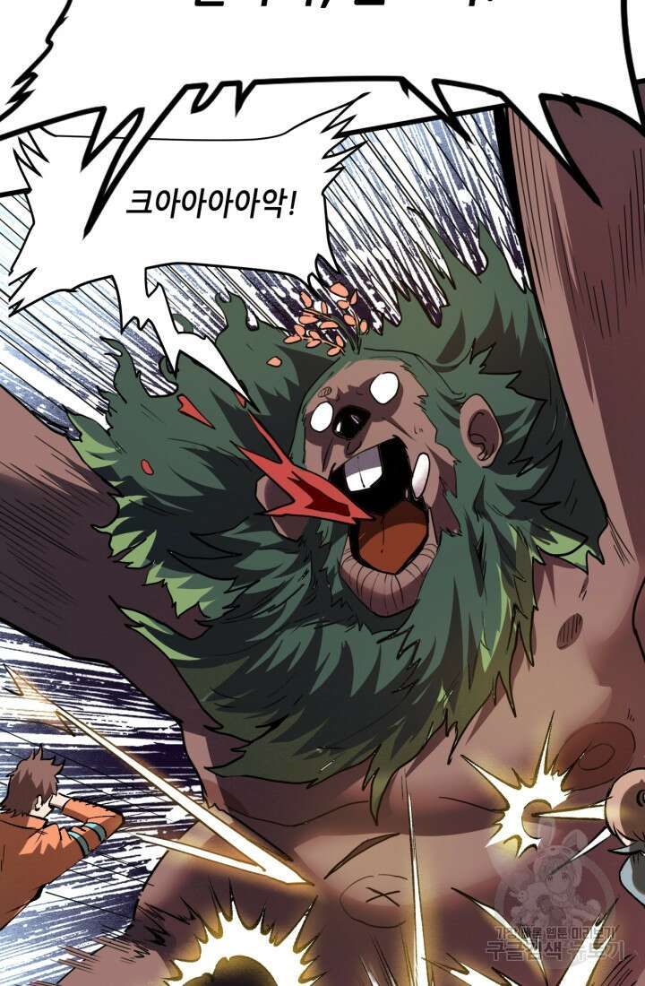 버그로 왕까지 40화 70
