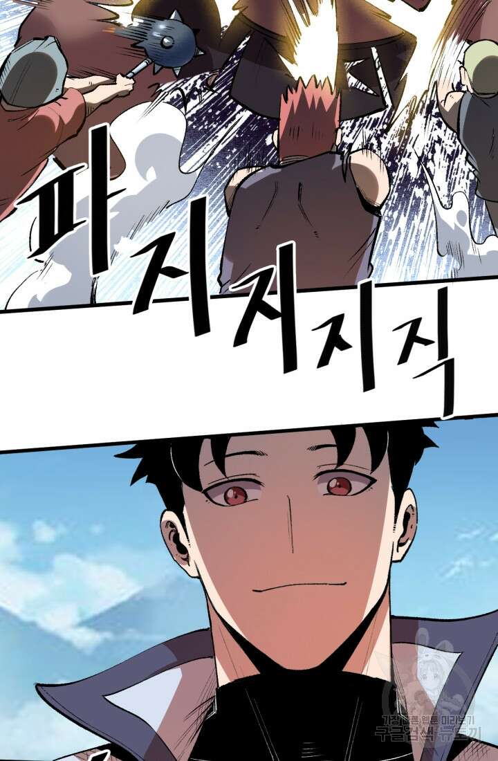 버그로 왕까지 40화 71