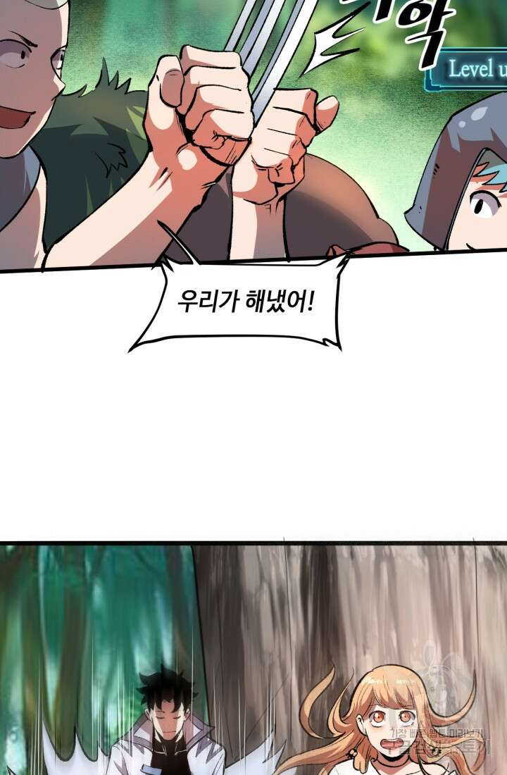 버그로 왕까지 40화 74