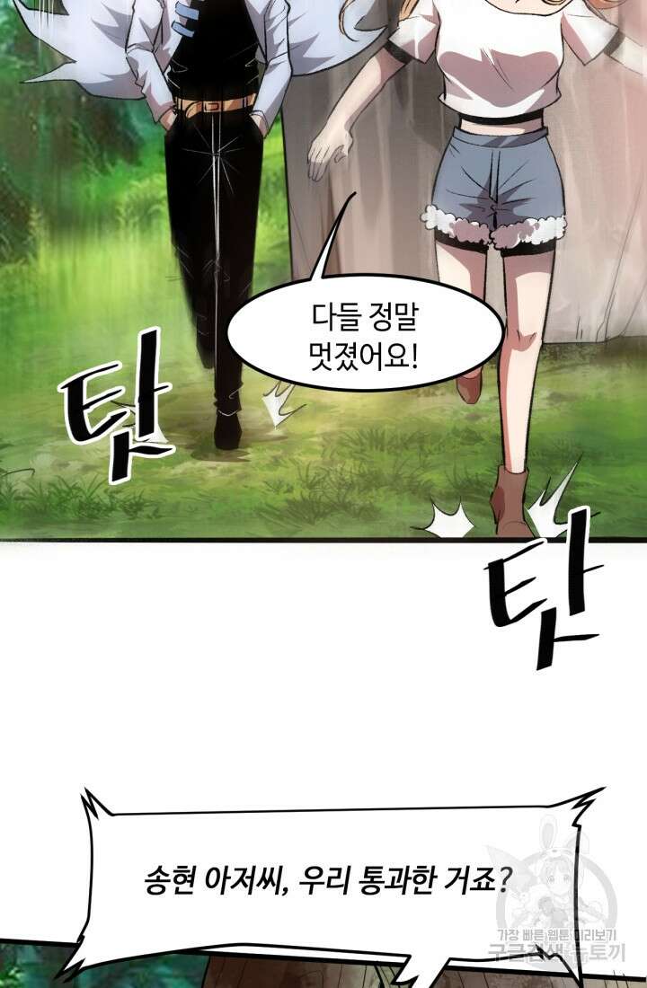 버그로 왕까지 40화 75