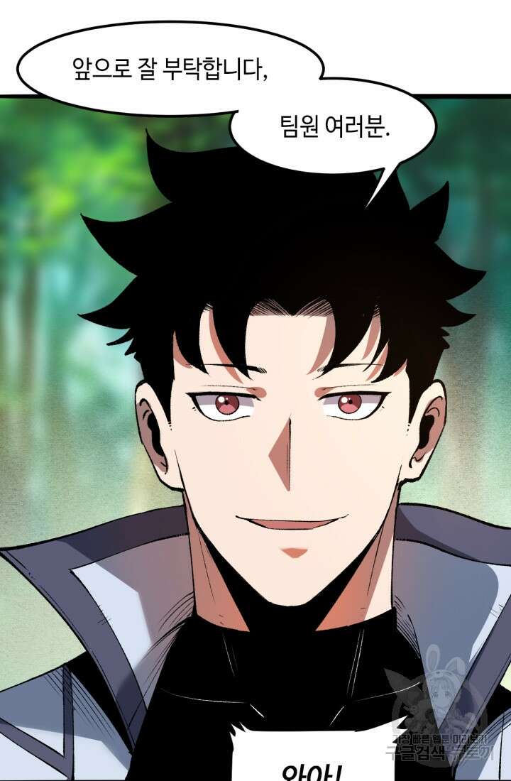 버그로 왕까지 40화 77