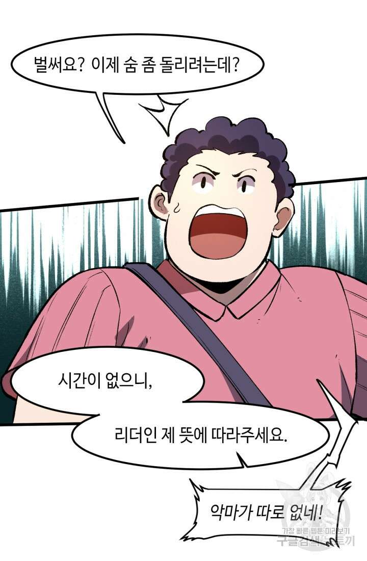 버그로 왕까지 40화 79
