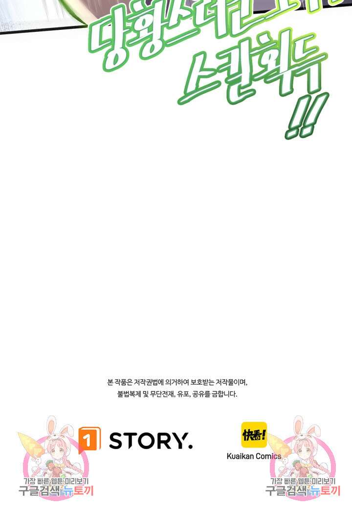 버그로 왕까지 40화 83