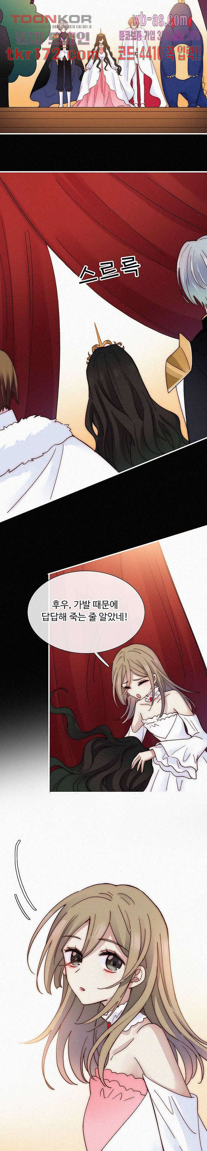 천마디 말보다, 너 39화 6
