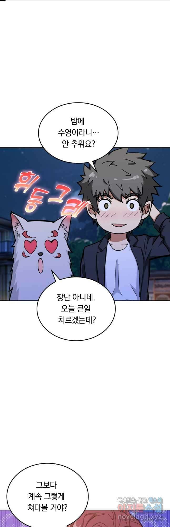 신은 나를 버렸다 108화 1