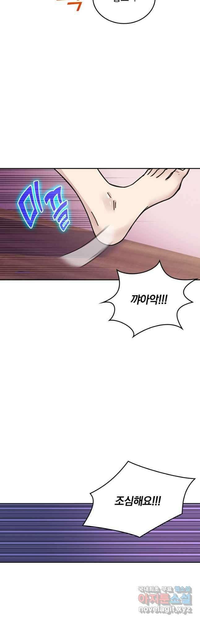 신은 나를 버렸다 108화 3