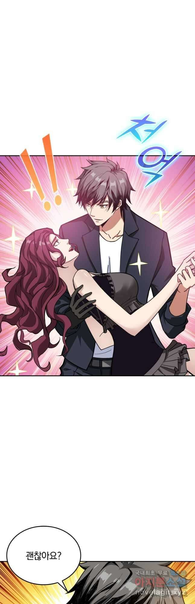 신은 나를 버렸다 108화 4